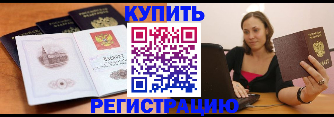 прописка для военкомата в Острогожске