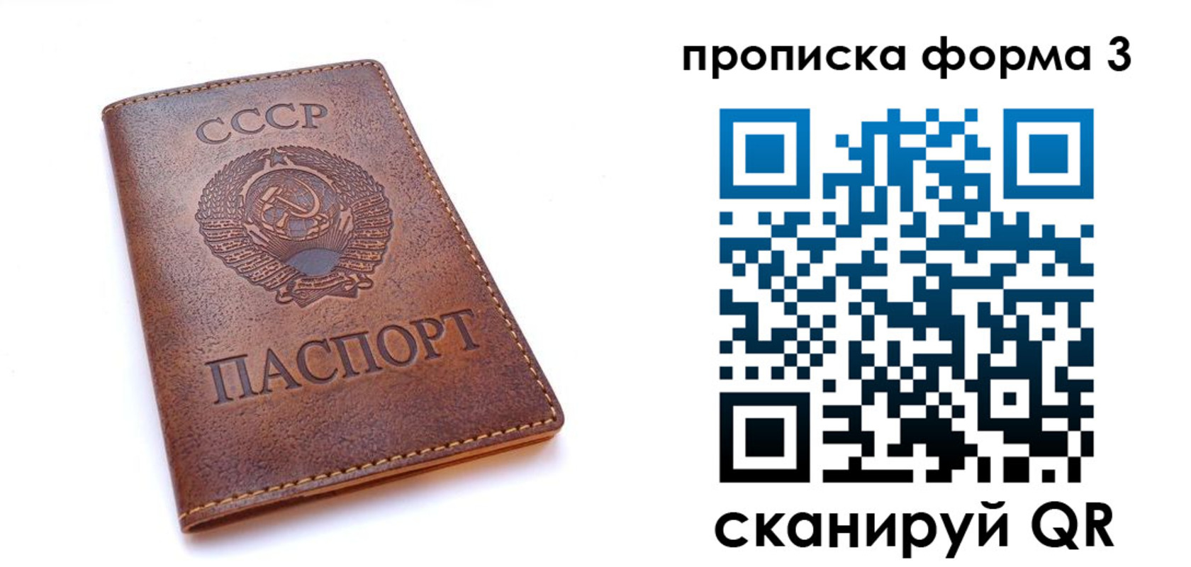 временная прописка в Острогожске