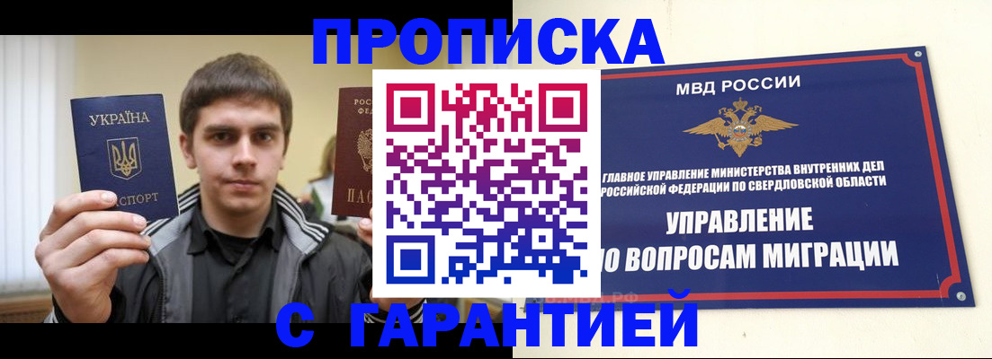 прописка ребенка в Острогожске