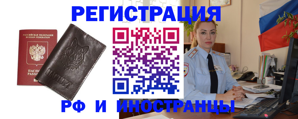 прописка в Острогожске