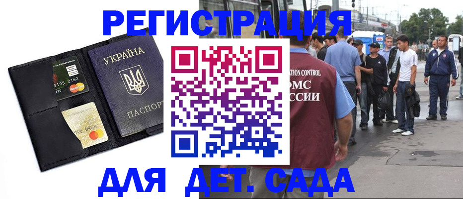 прописка регистрация в Острогожске