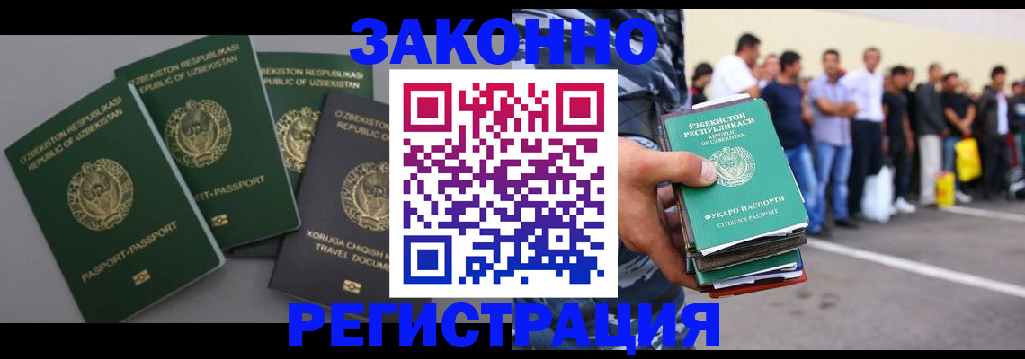 временная регистрация законно в Острогожске