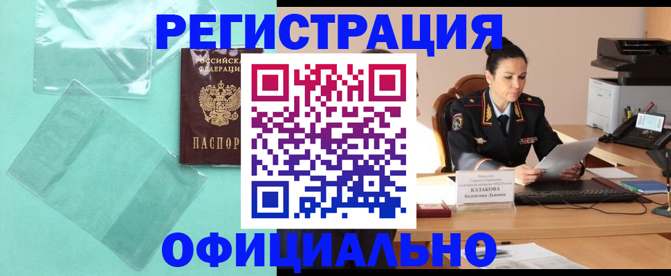 временная регистрация адрес в Острогожске