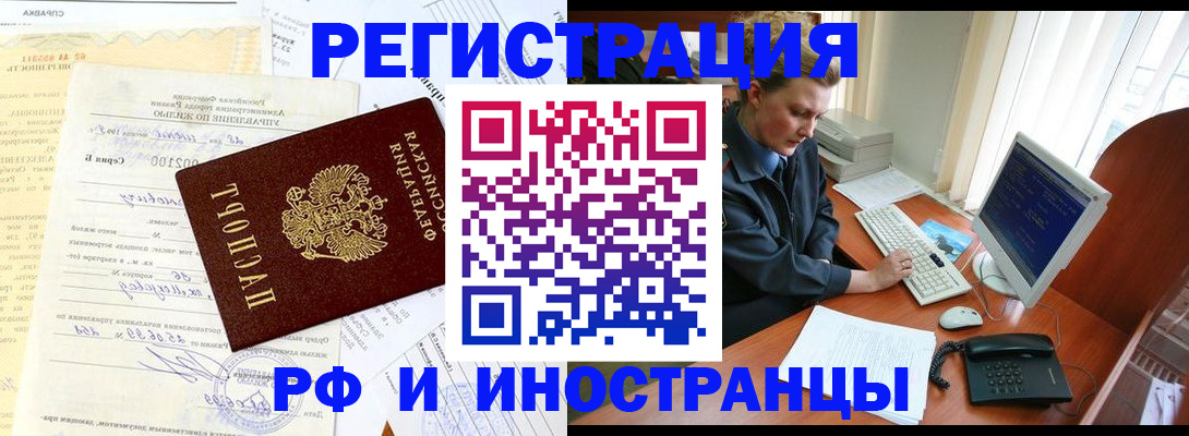 прописка 2025 в Острогожске