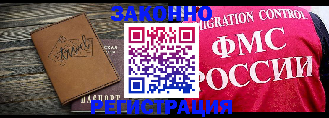 прописка для военкомата в Острогожске